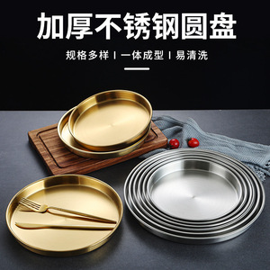 Stainless Steel Round Tray Large Flat Bottom Shallow Baking Serving Dish Hotel Food Multifunctional Disc - Product Image 2