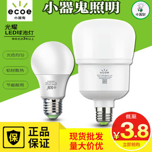 LED <b>Bulb</b> Light E27 Base AC 85-265V Full Power Home Use PC Lampshade Warm <b>White</b> - Product Image 2