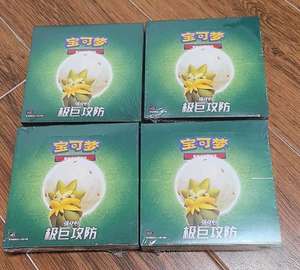 Jeu de <span class=keywords><strong>cartes</strong></span> à collectionner Pokmon original PTCG attaque et défense extrêmes version chinoise simplifiée emballage de couleur japon vente en gros - Product Image 3