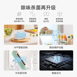 Esterilizador de Desinfección con Ozono Eraclean BT01, Verde Menta, Alimentado por USB, Desodorizante para Refrigerador, Antibacteriano, para Menos de 10 m² - Product Image 2