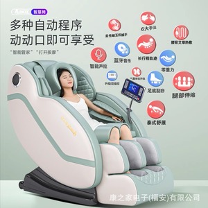 Fauteuil de massage Aime, corps entier, rail SL, 31-60 airbags, intelligent, électrique, avec massage des épaules, du cou, du dos, de la taille et des pieds - Product Image 1