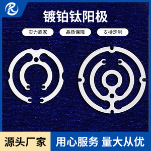 Plaque d'électrode en titane Jinshi Kaitai JS202001 anodisée pour la désinfection, électrolyte neutre, origine Baoji - Product Image 5