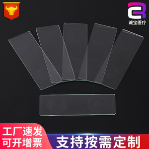 Chengbao Medical Devices Concave Glass Slides 7103 7104 Frosted Edges <b>Microscope</b> Laboratory Use - Product Image 3