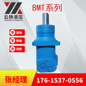 มอเตอร์ไฮดรอลิกแบบไซโคลิด BMTW รุ่น BMTZ ซีรีส์ มอเตอร์ไฮดรอลิกแบบเฟืองและลูกสูบ มอเตอร์ไฮดรอลิกยี่ห้อ Yunyang - Product Image 3