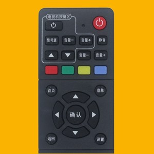 Perles de cristal, télécommande YK-01344 pour décodeur TV China Mobile, accessoire TV noir 15x4.5x2.2cm - Product Image 3