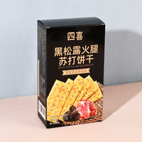 Boîte en carton pliable pour biscuits et gâteaux, fabrication certifiée ISO9001, ISO22000, FSC, emballage alimentaire de qualité supérieure
