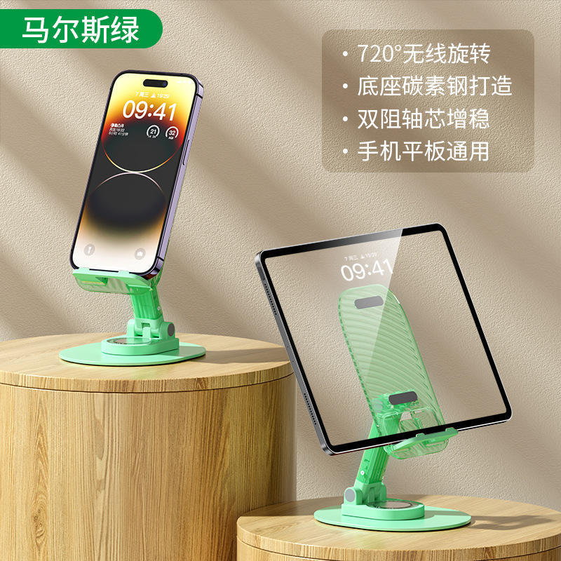 V5 Metal Base [Green] 360 Rotation