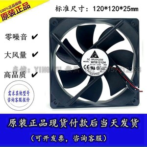 Delta 120mm 12V Silent High Airflow Fan Fluid Bearing <b>Computer</b> <b>Case</b> Cooling Fan 12025 - Product Image 4
