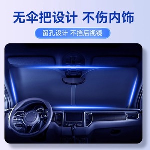 Nouveau Pare-Soleil de Voiture Modèle 2025, Isolation Thermique, Protection Solaire, Parasol, Rideau Occultant, Cache-Visière en Verre, Avant - Product Image 2