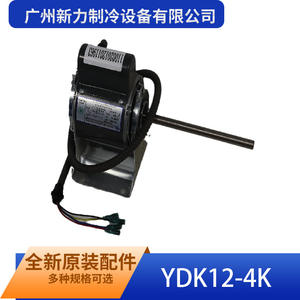 Moteur asynchrone monophasé Guangzhou Xinli YDK12-4K, montage sur pied 130 mm, 1500 tr/min, 220-240 V, 50 Hz, entièrement fermé - Product Image 3