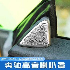 ฝาครอบทวีตเตอร์ Mercedes-Benz 11-12 Slk วัสดุสแตนเลส อุปกรณ์ตกแต่งภายใน - Product Image 5