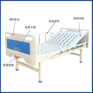 Snow Manual Nursing Bed TX-CK02 ABS Stamped <b>Plate</b> Double Support Home Hospital Use - Product Image 5