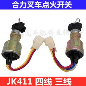 สวิตช์กุญแจสตาร์ทรถยก Heli รุ่น Jk411 24V DC 3A แบบติดตั้งบนแผง พร้อมกุญแจโลหะ สำหรับรถยก Hangcha Liugong Longgong - Product Image 3