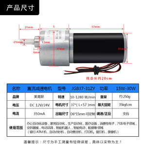 American High School League DC Geared Motor 24V 32mm Brushed Permanent Magnet Steel Tube <b>Micro</b> Motor - Product Image 5