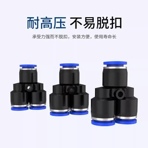 Dde Pneumatics Pneumatic <b>Quick</b> <b>Connector</b> Y Type Tee Reducer 4 6 8 10 12mm Plastic Air Hose Fitting For Manufacturing - Product Image 3