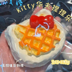 น่ารักมาก QY ซิลิโคนเค้กวาฟเฟิลของเล่นนุ่มบีบคลายเครียดของเล่นฝึกประสาทสัมผัสสำหรับวัยรุ่นผู้ใหญ่ - Product Image 4