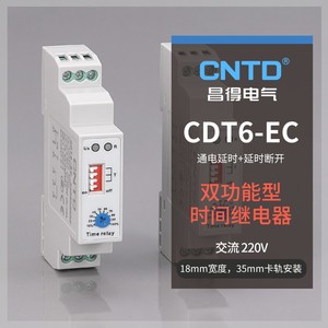 CNTD Changde CDT6-EC110M Dual Function Time Delay <b>Relay</b> AC/DC Power off Adjustable Rail - Product Image 4