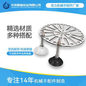 Plaque de fixation universelle réglable, multi-trous circulaires, accessoire pour composants pneumatiques, ventouse à vide, matériel pour bras robotique - Product Image 5