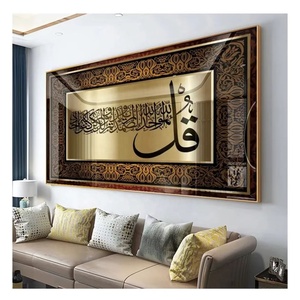 <span class=keywords><strong>Décoration</strong></span> intérieure de luxe en gros, calligraphie islamique, <span class=keywords><strong>décoration</strong></span> arabe, <span class=keywords><strong>peinture</strong></span> sur porcelaine de cristal, art mural arabe, <span class=keywords><strong>peinture</strong></span> <span class=keywords><strong>d</strong></span>écorative - Product Image 3