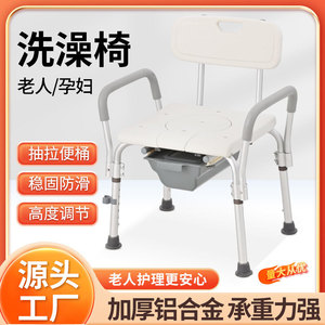 Shower <b>Chair</b> Aluminum Alloy 73-85cm Height Adjustable For <b>Elderly</b> And Pregnant Women Bathroom Safety Equipment - Product Image 5