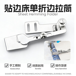 เครื่องมือพับขอบผ้าห่ม/ผ้าม่าน/ผ้าปูที่นอน ขนาด 4 มม. พร้อมท่อดึง - Product Image 2