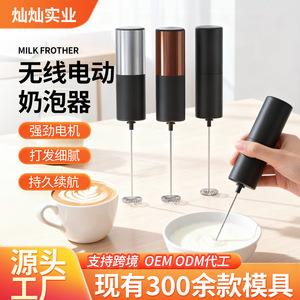 Mousseur à lait électrique portatif 3V, mini mixeur à café, batteur à œufs pour usage domestique - Product Image 3