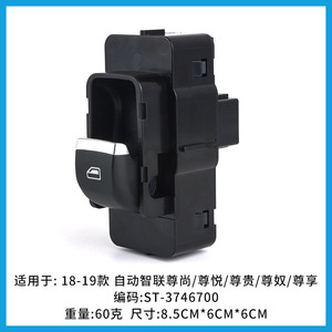 Window Regulator HAD-3746700 for BYD Qin Pro 2018-2019 Fuel EV DM Models Replacement Part - Product Image 5