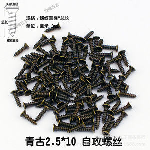 Antique Bronze Self Tapping Screws 2.5x10 Mm Phillips Head Flat Sink Head Metal <b>Fasteners</b> - Product Image 1