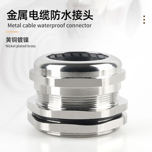Conector Roscado de Latón Niquelado G1/2 Indeter para Protección de Cables - Product Image 3