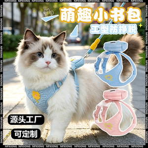 Mochila fresca con bordado floral para primavera/verano para gatos y perros, correa para pasear gatos y perros. - Product Image 1
