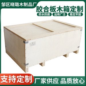 กล่องไม้สำหรับอุตสาหกรรมไม้เสี่ยวเฟิง ขนาด 1200x1200x20 ซม. ทำจากไม้อัด ปรับแต่งได้ สำหรับบรรจุภัณฑ์ทั่วไป - Product Image 5
