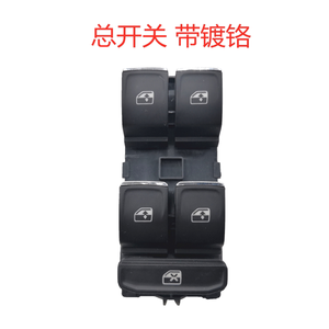 Compatible con Lingdu <span class=keywords><strong>Golf</strong></span> <span class=keywords><strong>7</strong></span> para L Touran L Magotan B8 OLIVER, Interruptor Elevavidrios, Botón Eléctrico para Ventanas - Product Image 2