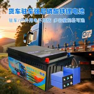Batterie de camion 24V 314A Lithium-ion pour démarrage de véhicules lourds, mise à niveau et modernisation - Product Image 4