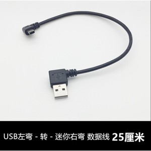 Mini cable de datos USB de ángulo recto de 25 cm para teléfono móvil, conductor de cobre puro, cable de codo con revestimiento de PVC - Product Image 4