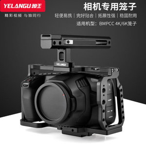 Yelangubmpcc กรงกล้องสำหรับ4K 6K gimbal Stabilizer อลูมิเนียมในตัว monopod ชุดติดตั้ง - Product Image 5