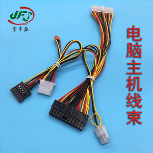 <b>Computer</b> Host Wiring Harness 850mm PVC Flame Retardant 12V Tinned Copper Wire <b>For</b> PC <b>Case</b> Power Connection - Product Image 1