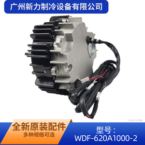 Moteur de ventilateur CC à onduleur Original WDF 620A1000 2 pour climatiseur central RDN 560 1000 8 1, appareil électroménager métallique - Product Image 4