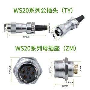 ZHQCN WS20 Reverse Mounted TY Type 12 Pin Circular Connector Female Socket Electrical Engineering Use - Product Image 2