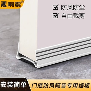 Bande d'étanchéité en PVC anti-courant d'air et anti-poussière pour portes et fenêtres - Product Image 5