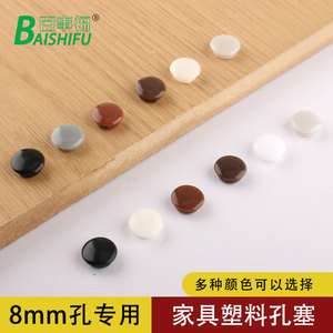 Bouchon de trou en plastique rond de 8 mm, cache-vis décoratif pour meubles, idéal pour la réparation et la décoration - Product Image 2