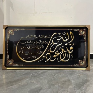 Decorazione per la casa corano tela di arte della parete musulmana calligrafia <span class=keywords><strong>grandi</strong></span> poster stampe moschea arabica arte islamica pittura su <span class=keywords><strong>vetro</strong></span> - Product Image 1