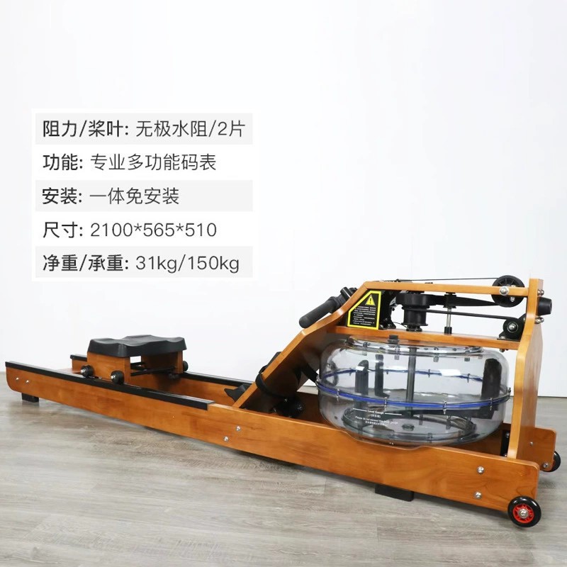 EM7400 Water Resistance Rowing Machine