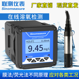 Analyseur de qualité de l'eau en ligne Sinomeasure, moniteur de pH 0,0-14,0 ppm pour le traitement des eaux usées - Product Image 5