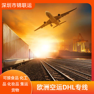 Logistique aérienne transfrontalière Hong Kong : Nébuliseurs à base de plantes, Croatie DDP, double dédouanement, taxes incluses, origine Shenzhen - Product Image 5