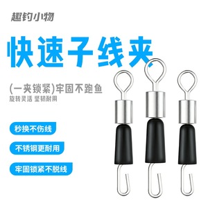 Clip de fixation rapide pour ligne de pêche en acier inoxydable avec goupille en caoutchouc, accessoire de pêche pour eau douce et eau salée - Product Image 1