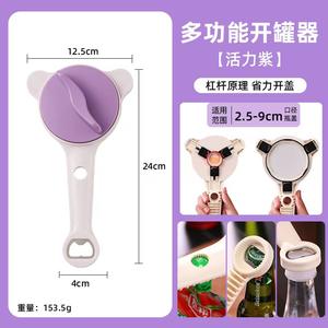 Best-seller transfrontalier : Ouvre-bouteille multifonction réglable antidérapant pour ouvrir facilement les bouchons de bière, de confiture et de <span class=keywords><strong>sauce</strong></span> piquante - Product Image 4