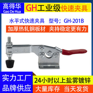 Gh 201B Horizontal <b>Toggle</b> <b>Clamp</b> Steel Industrial Grade For Woodworking Machine Tools - Product Image 5