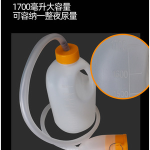 Orinal Masculino Langhe con Tubo, Gran Capacidad, Recolector de Orina Portátil para Adultos, Forma Ovalada con Tapa - Product Image 5