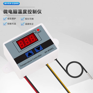 เครื่องควบคุมอุณหภูมิแบบดิจิตอล Xiuyuan รุ่น XH-W3001 220V ไมโครคอมพิวเตอร์ในตัว พร้อมหัววัดอุณหภูมิ - Product Image 1