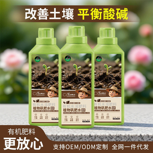 محلول سماد الألوم النباتي العضوي القابل للذوبان في الماء يلبي احتياجات التغذية للنباتات ويمنع أمراض الاصفرار - Product Image 2